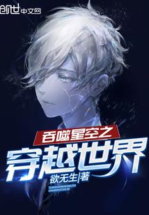 带着召唤系统重生