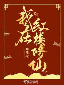 无限：开局变成黑悟空