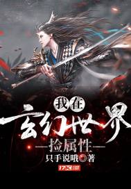 我靠原神系统横推诸天万界