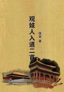 重生：道魔至尊