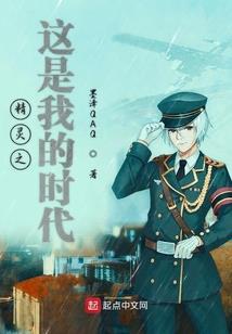 走投无路的我在魔法大陆当着间谍
