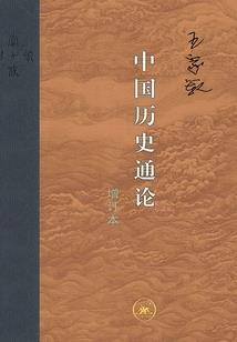 超级王者之纵横天下