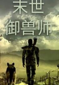 某科学的征途