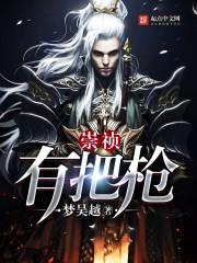 楚汉奇侠传