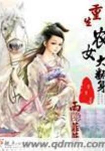 战神王爷