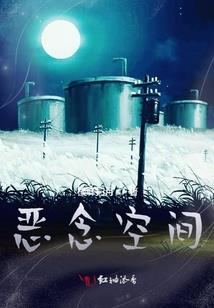 重生异能之天下