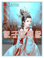 荼蘼溯缘