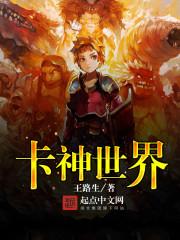 《星际地球人》