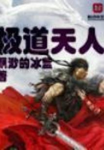 华娱：开局败光杨老板小金库