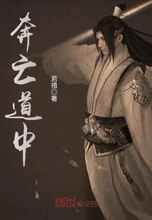 魔王大人的异界之旅