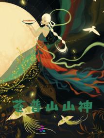 战世永恒