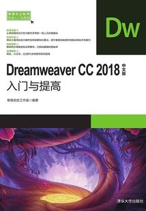 五火真经