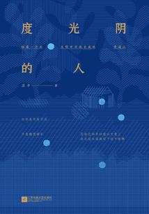 超越时空的恋情