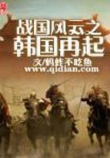 血魅妃宠
