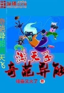 异域撰记之瀛海境界