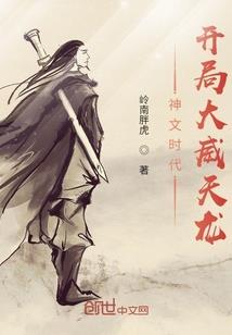 神明觉醒：开局觉醒三清！
