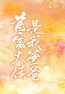 最强总裁