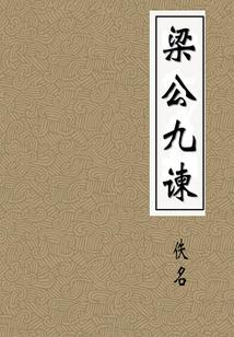 仙侠九州