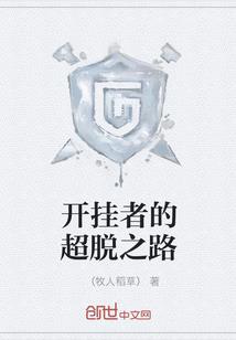 枭雄，英雄