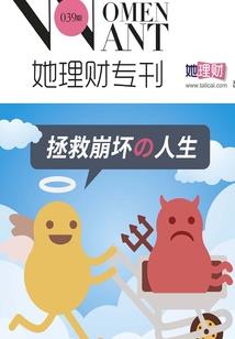 终焉天使