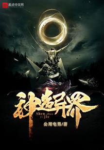 末世之神级至尊