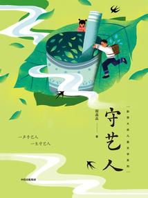 揭秘三部曲之夜排楼
