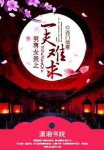 无奈天龙