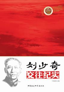 八方列车