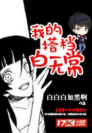 土味修仙