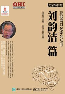 异界守望者传说