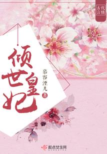 暴宠甜妻之一品农妻爱不完
