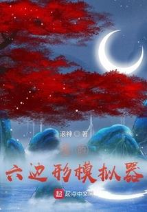 超甲传说