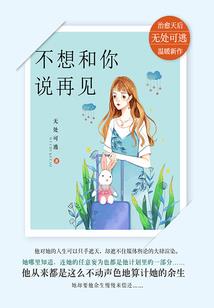 抱紧我的小郎君