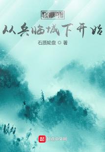 末世之后之灵尊强势归来