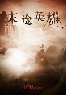永夜传