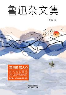穿越：从斗罗开始的假面骑士