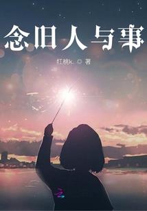 友谊胜过一切
