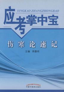 创世之不死之身