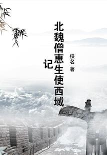 仙孽不断
