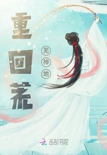 斗破重生之纳兰嫣然