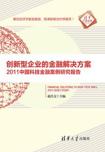 拒嫁豪门：爱我请排队