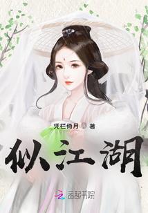 赌约之烟花之地