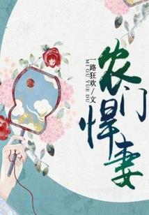幻末之日