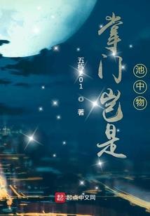 校草撩上瘾：该睡觉了