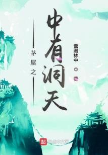 紫竹园候府小姐