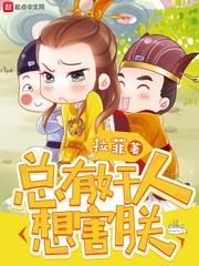 蛮花长忆烂扶桑