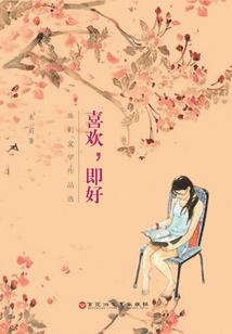 素颜倾城神尊归来