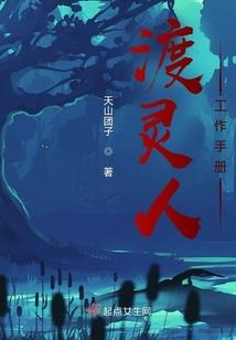 吃货的梦境