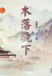 拓跋史探之贺兰伤