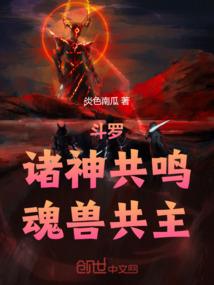 苟在长生家族，御炁成圣